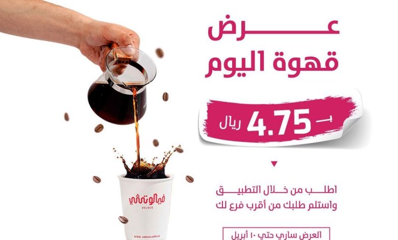 عرض فيلوتشي كافيه عرض فيلوتشي كافيه