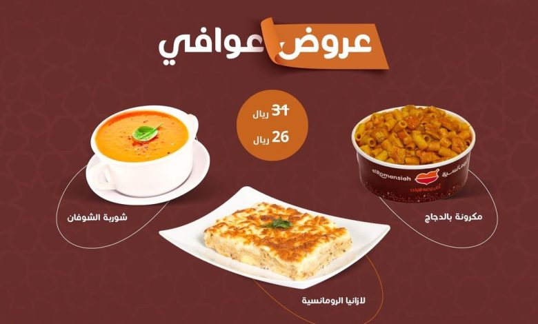 عرض مطاعم الرومانسية عرض مطاعم الرومانسية