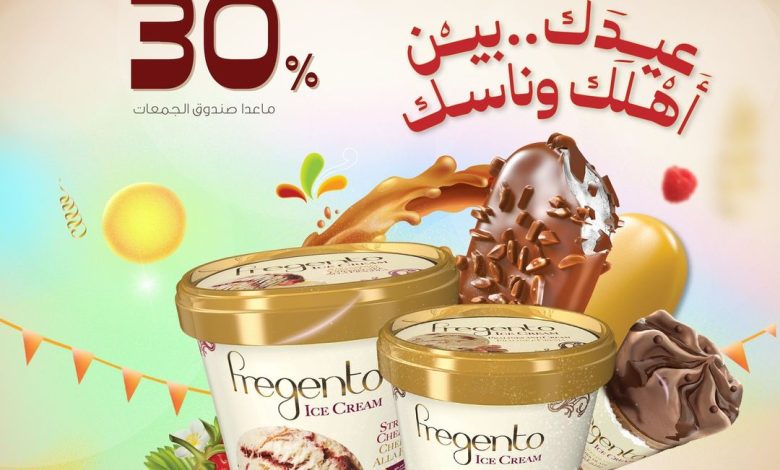 عرض آيس كريم فرجينتو عرض آيس كريم فرجينتو