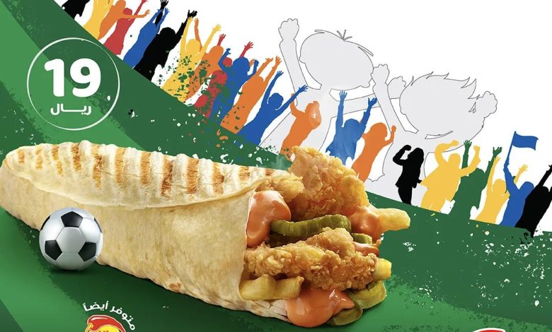 عرض مطاعم البيك عرض مطاعم البيك