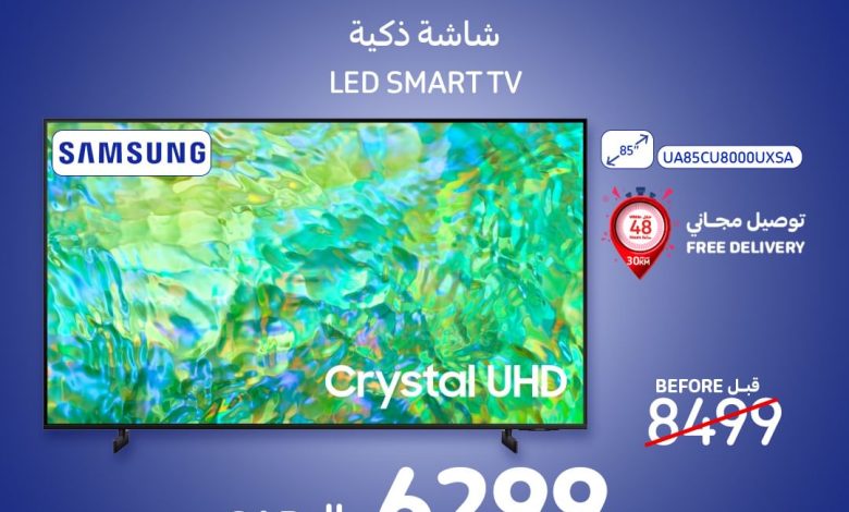 عروض الويكند من أسواق كارفور عروض الويكند من أسواق كارفور