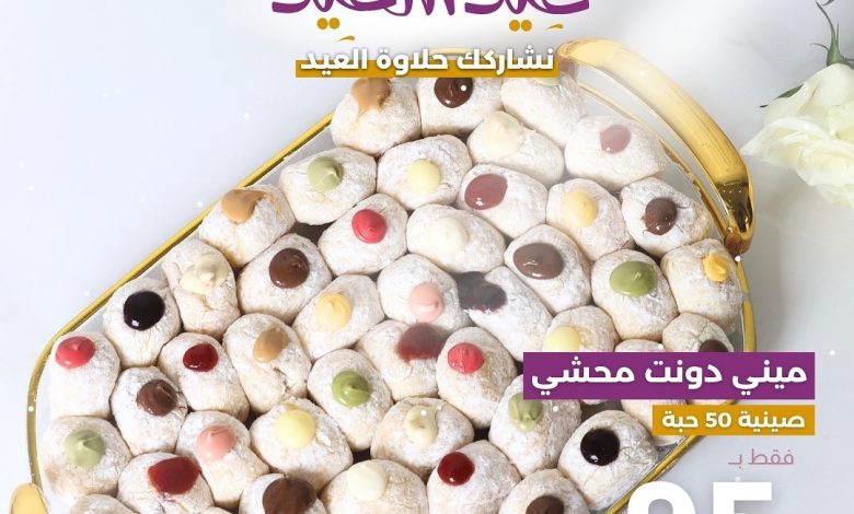 عروض دونت تايم عروض دونت تايم