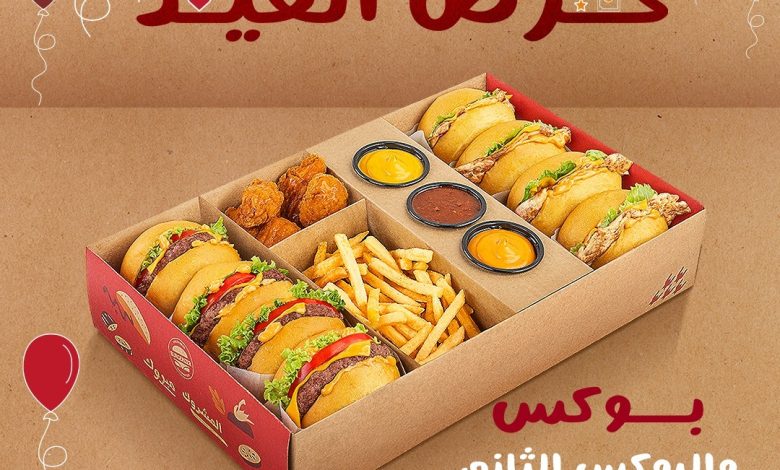 عرض مطاعم برغرايززر عرض مطاعم برغرايززر