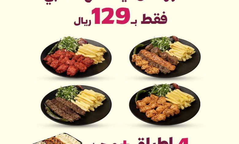 عرض مطاعم المشوي العنابي عرض مطاعم المشوي العنابي