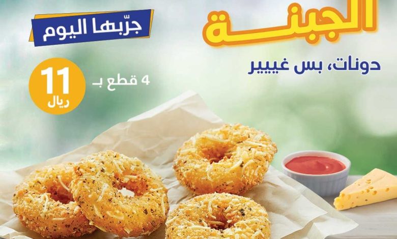 عرض مطاعم كودو عرض مطاعم كودو