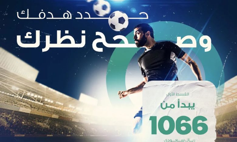 عرض السقاف لطب العيون عرض السقاف لطب العيون