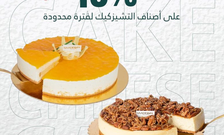 عرض حلويات سعدالدين عرض حلويات سعدالدين