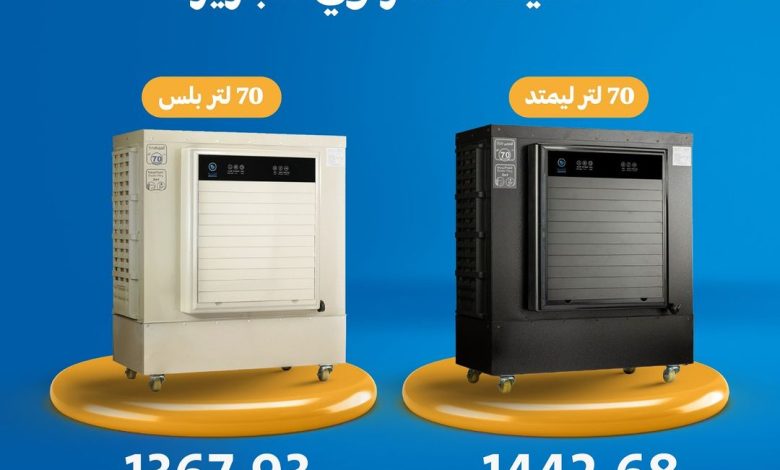 عرض الجزيرة للأجهزة المنزلية عرض الجزيرة للأجهزة المنزلية