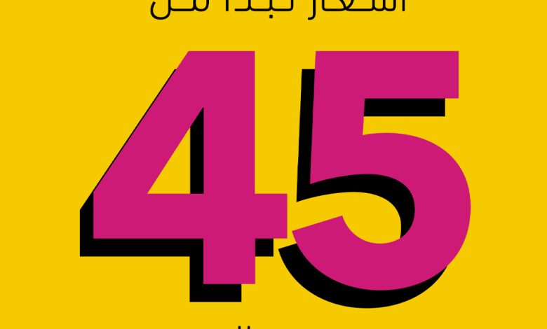 عرض درعه للعطور عرض درعه للعطور