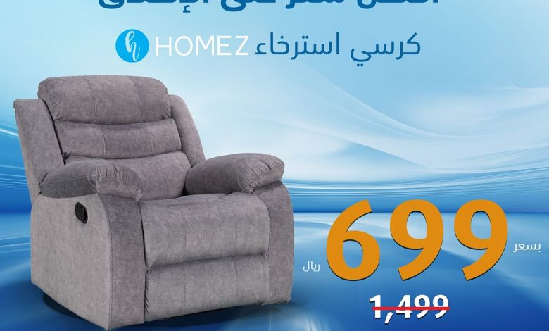 عرض الويكند من اكسترا عرض الويكند من اكسترا