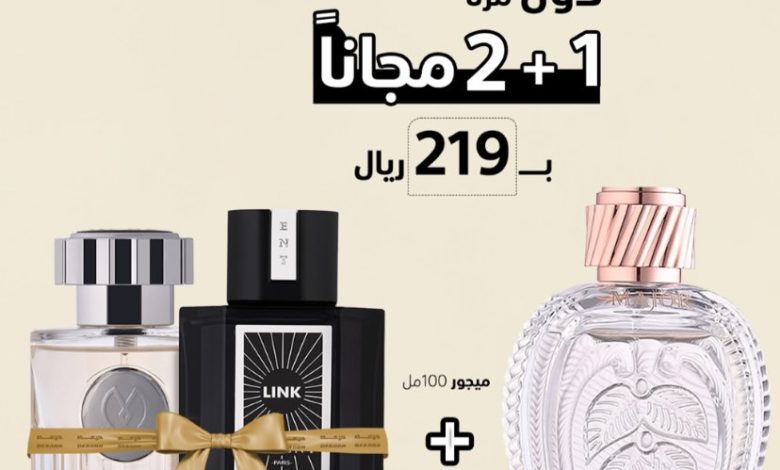 عرض درعه للعطور عرض درعه للعطور