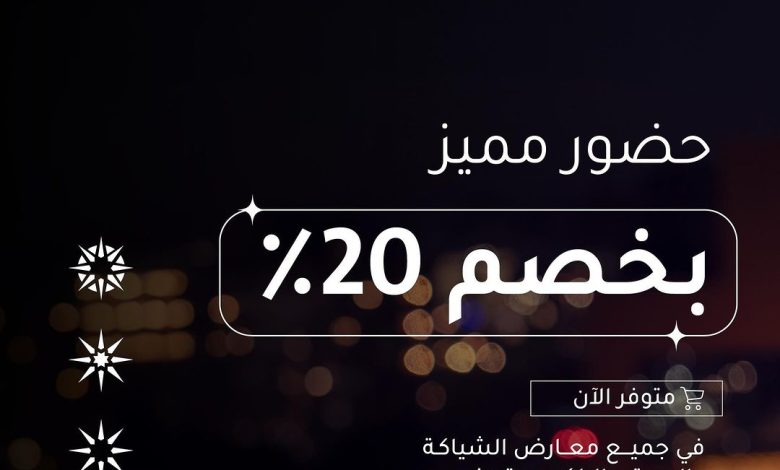 عرض الشياكة للأثواب عرض الشياكة للأثواب