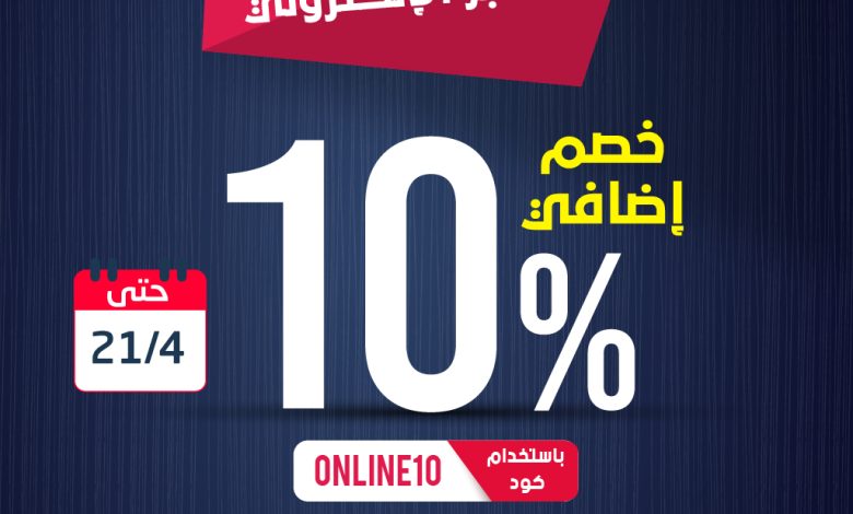 عروض نهاية الأسبوع من المنيع عروض نهاية الأسبوع من المنيع