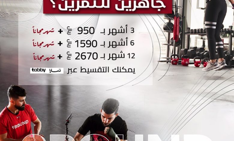 عرض نادي 9راوند عرض نادي 9راوند