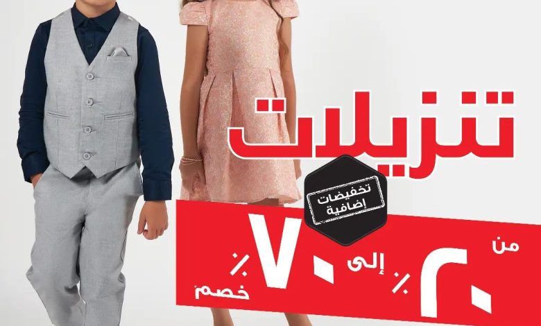 عرض محلات تونتي4 للأزياء عرض محلات تونتي4 للأزياء