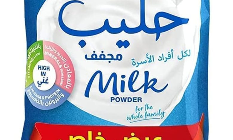 حليب مجفف كامل الدسم من المراعي بتخفيض كبير حليب مجفف كامل الدسم من المراعي بتخفيض كبير