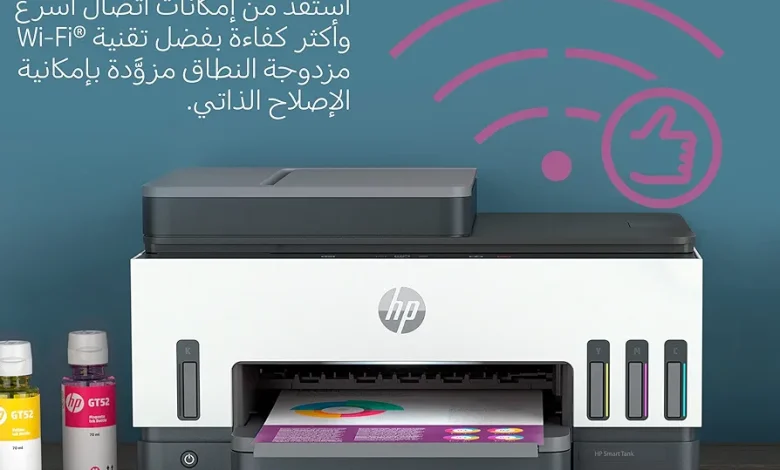 طابعة رهيبة من hp، الحبر يطبع الى ١٨ الف ورقة، فيها ماسح وفاكس وطباعة على الوجهين، واي فاي، وحبرها متوفر ورخيص طابعة رهيبة من hp، الحبر يطبع الى ١٨ الف ورقة، فيها ماسح وفاكس وطباعة على الوجهين، واي فاي، وحبرها متوفر ورخيص