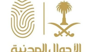 بيان عاجل من الأحوال المدنية بشأن ما يُثار عن طرح وظائف جديدة