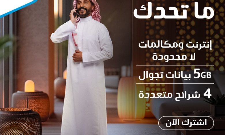 عرض موبايلي عرض موبايلي