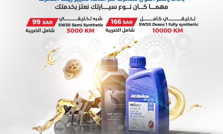 عرض مراكز خدمة إيه سي دلكو عرض مراكز خدمة إيه سي دلكو