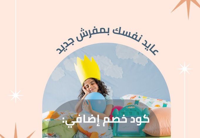 عرض مفارش الحبيب عرض مفارش الحبيب