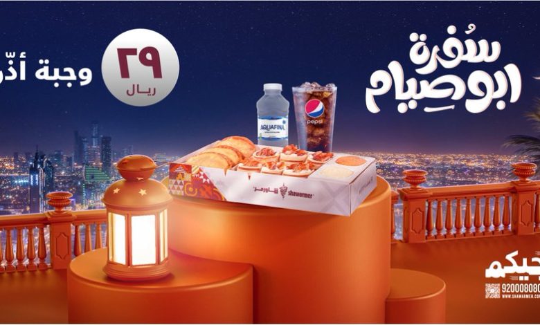 عرض مطاعم شاورمر عرض مطاعم شاورمر