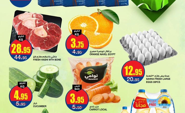 عروض الإثنين من أسواق السدحان عروض الإثنين من أسواق السدحان