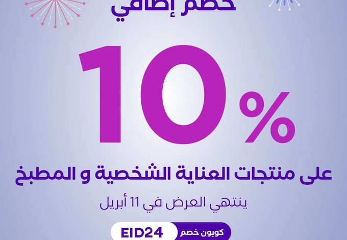 عرض شركة أحمد عبدالواحد التجارية عرض شركة أحمد عبدالواحد التجارية