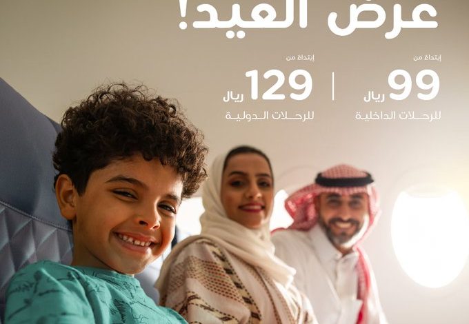 عرض العيد من طيران ناس عرض العيد من طيران ناس