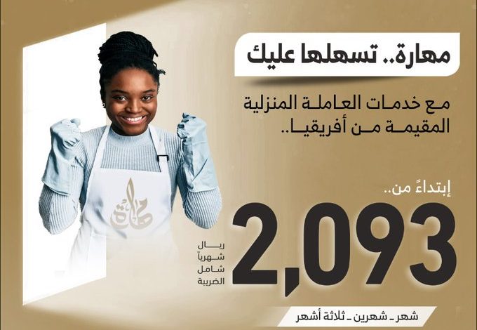 عرض مهارة للموارد البشرية عرض مهارة للموارد البشرية