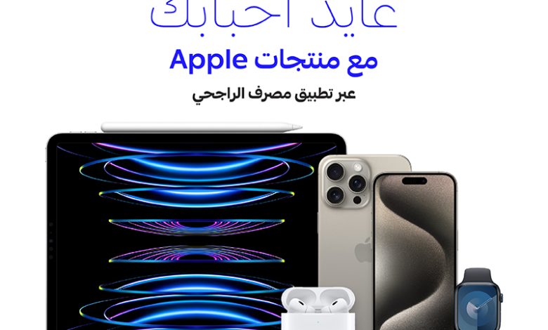 عرض مصرف الراجحي عرض مصرف الراجحي