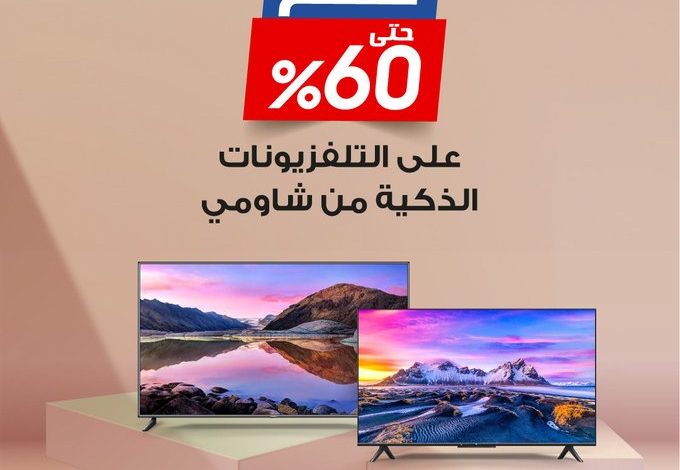 عرض شاشات شاومي من مكتبة جرير عرض شاشات شاومي من مكتبة جرير