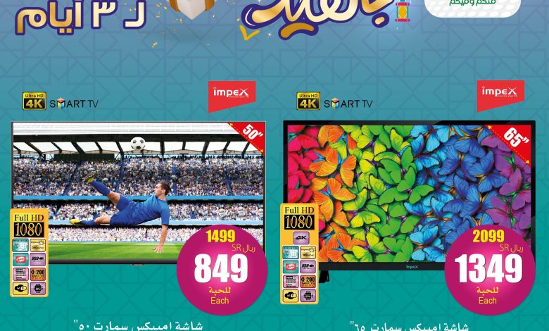 عروض الويكند من أسواق العثيم عروض الويكند من أسواق العثيم