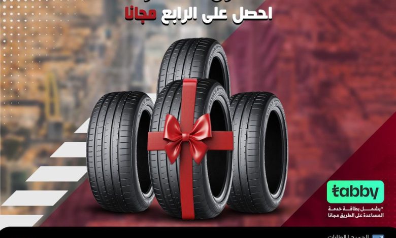 عرض الجميح للإطارات عرض الجميح للإطارات