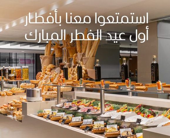 عروض العيد من فنادق ومنتجعات نارسس عروض العيد من فنادق ومنتجعات نارسس