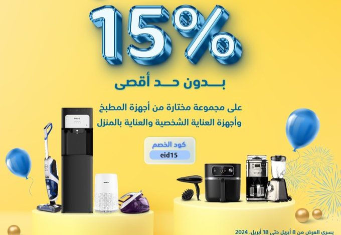 عرض اكسترا عرض اكسترا