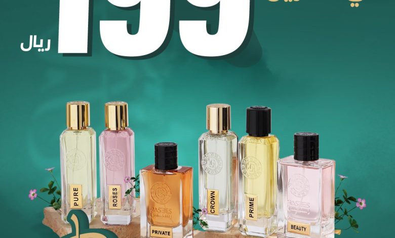 عرض العيد من عطور رسيس عرض العيد من عطور رسيس
