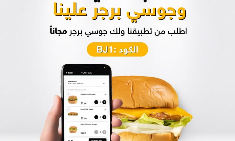 عرض مطاعم أصل البرجر عرض مطاعم أصل البرجر