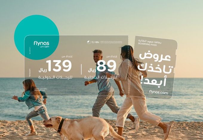 عرض طيران ناس عرض طيران ناس