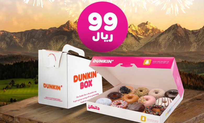 عرض دانكن دونتس عرض دانكن دونتس