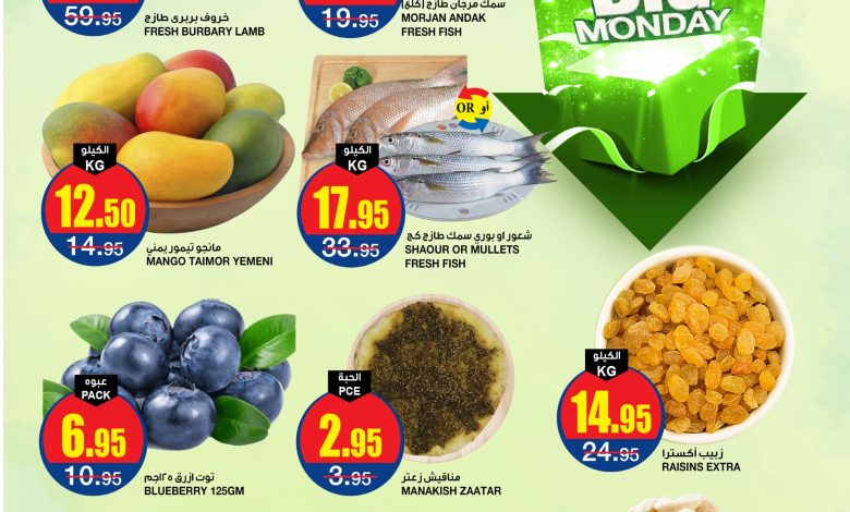 عروض الإثنين من أسواق السدحان عروض الإثنين من أسواق السدحان