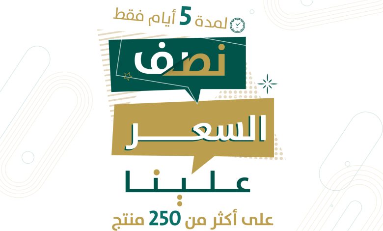 عرض شركة الغملاس التجارية عرض شركة الغملاس التجارية