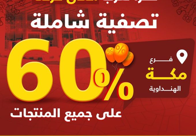 عرض السيف غاليري عرض السيف غاليري