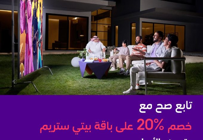 عروض STC عروض STC