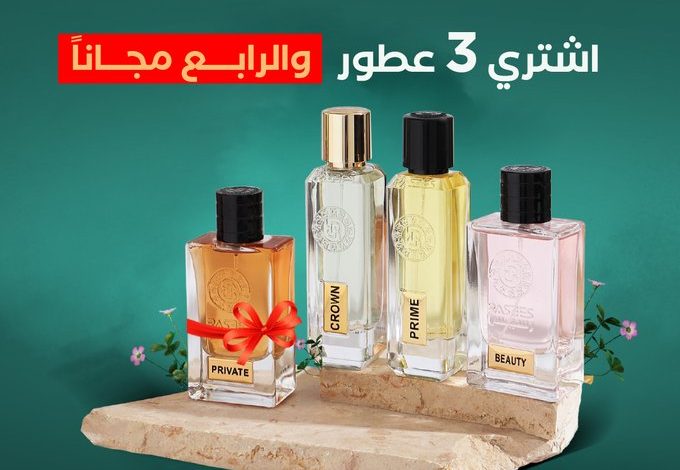 عرض عطور رسيس عرض عطور رسيس