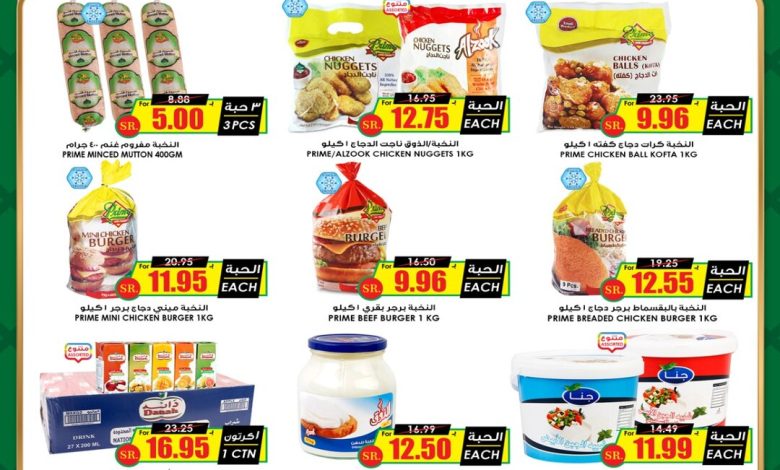 عروض أسواق الثلاجة الثلاثاء فقط عروض أسواق الثلاجة الثلاثاء فقط