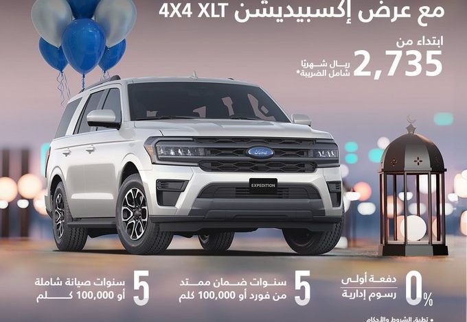 عرض سيارات فورد إكسبيديشن 4×4 عرض سيارات فورد إكسبيديشن 4×4