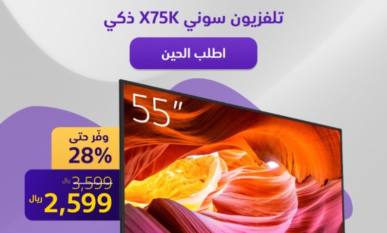 عروض شاشات سوني من مودرن الكترونكس عروض شاشات سوني من مودرن الكترونكس