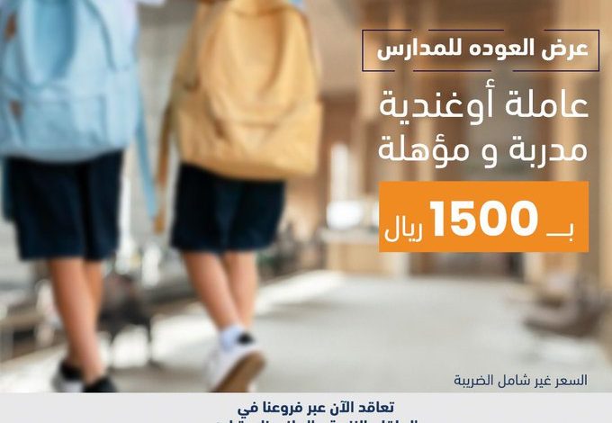 عرض إيكال للموارد البشرية عرض إيكال للموارد البشرية