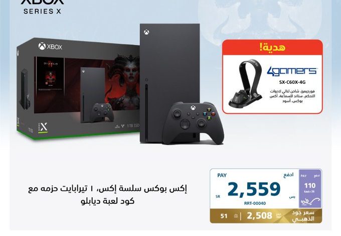 عروض اكسترا لفترة محدودة عروض اكسترا لفترة محدودة